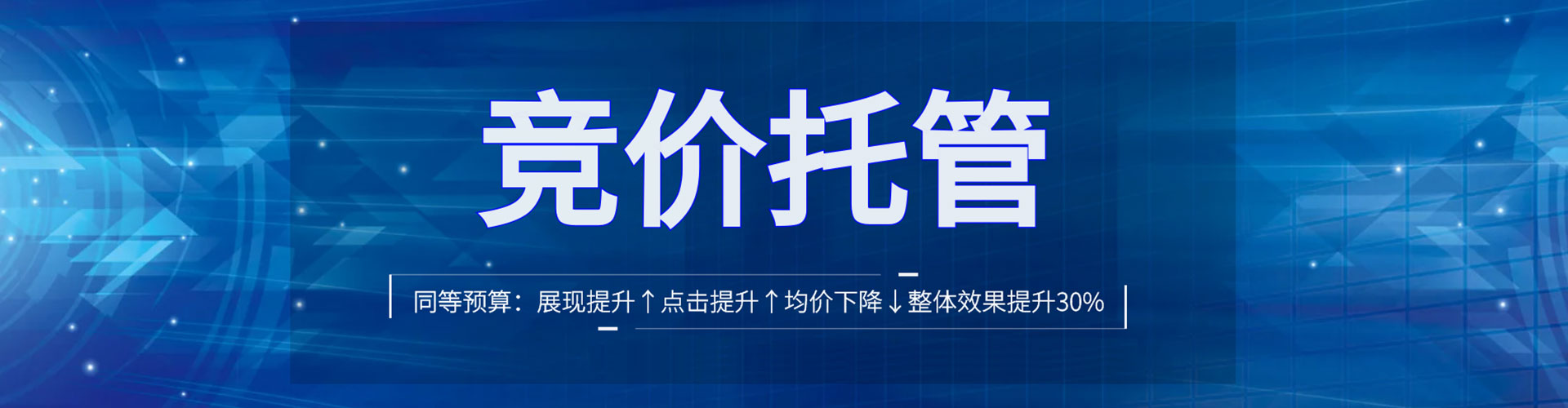 苍溪sem托管